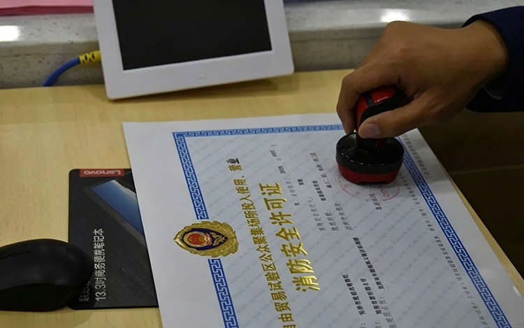 消防维保现场